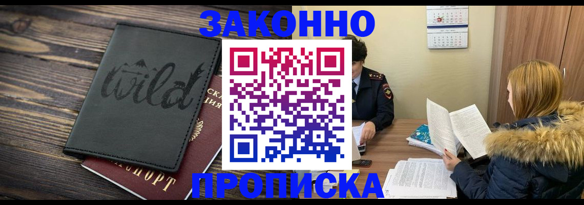 прописка поиск в Тереке