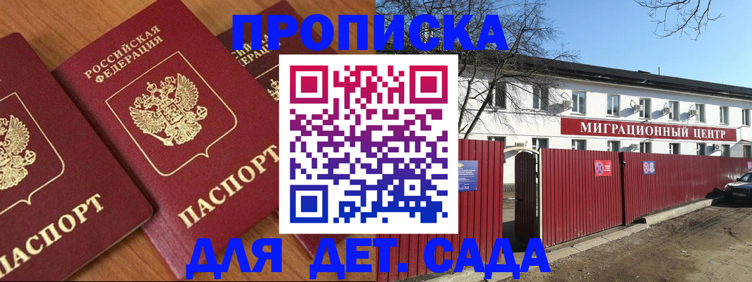 миграционный учет в Тереке